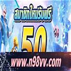 สนุก หวย